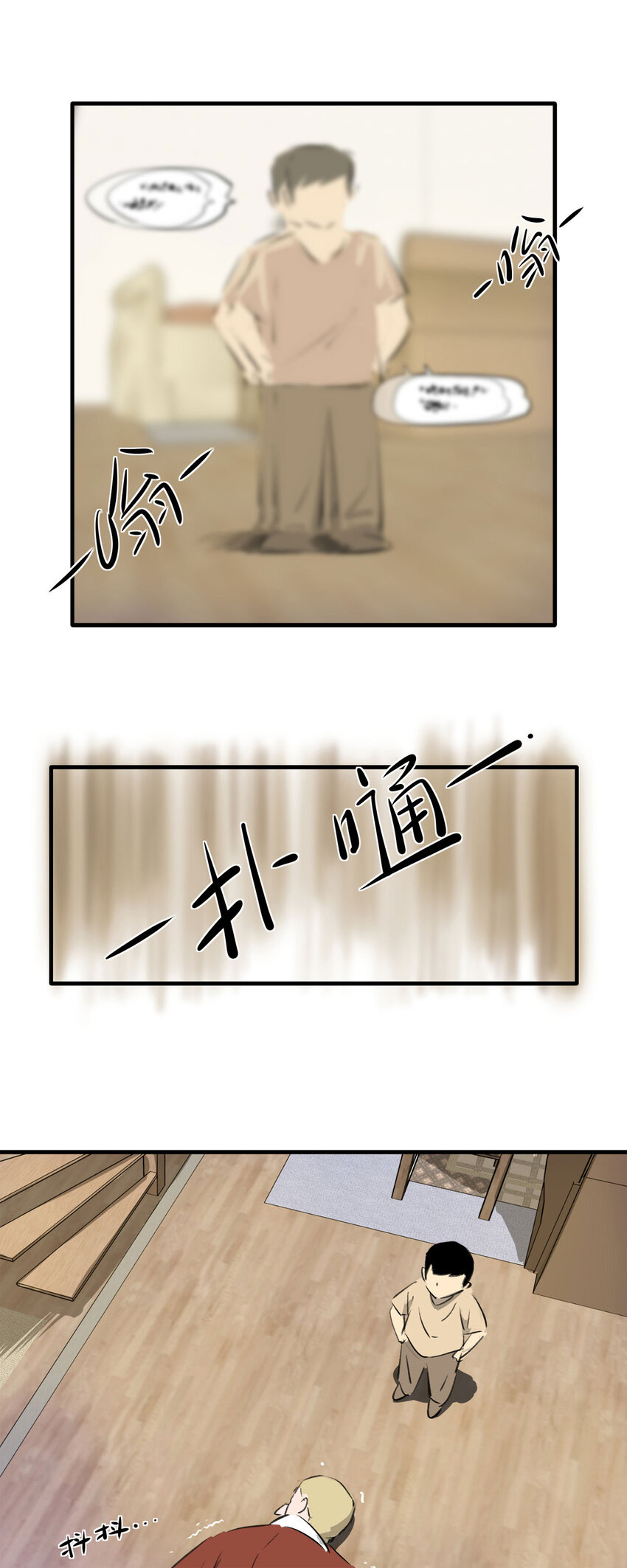 《大叔诡电台》番外 2020年新年特辑 第24页