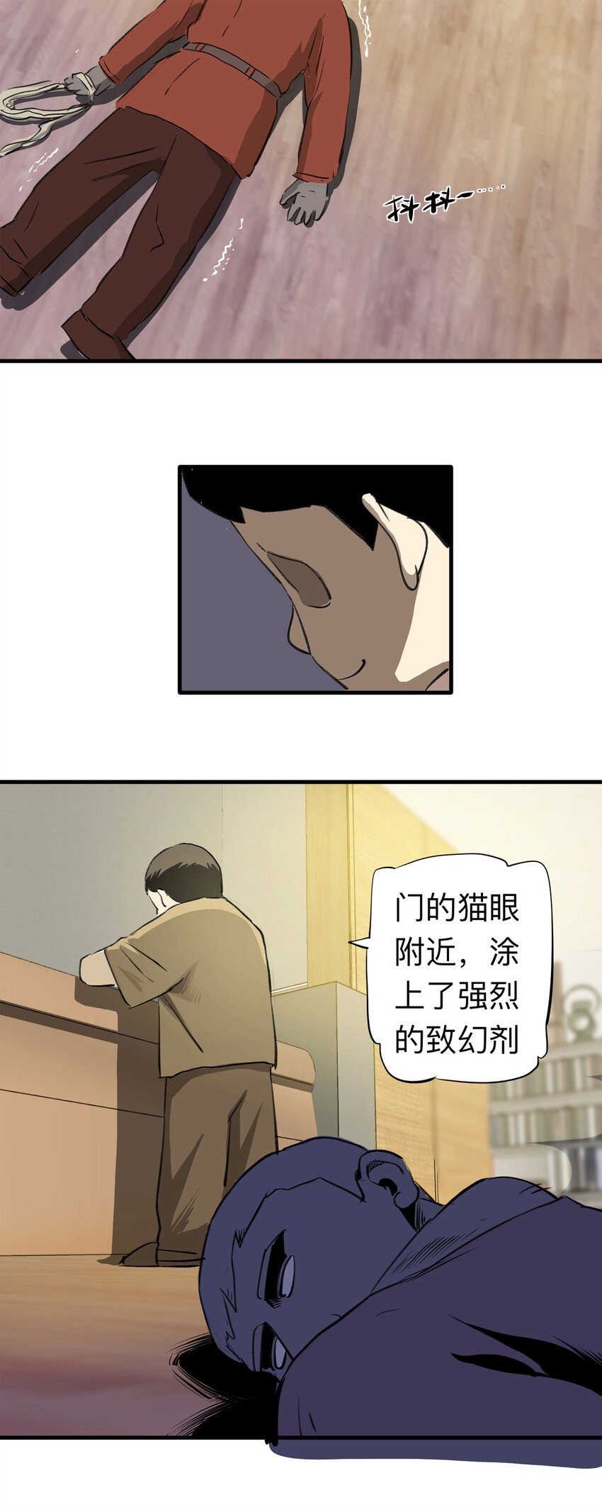 《大叔诡电台》番外 2020年新年特辑 第25页