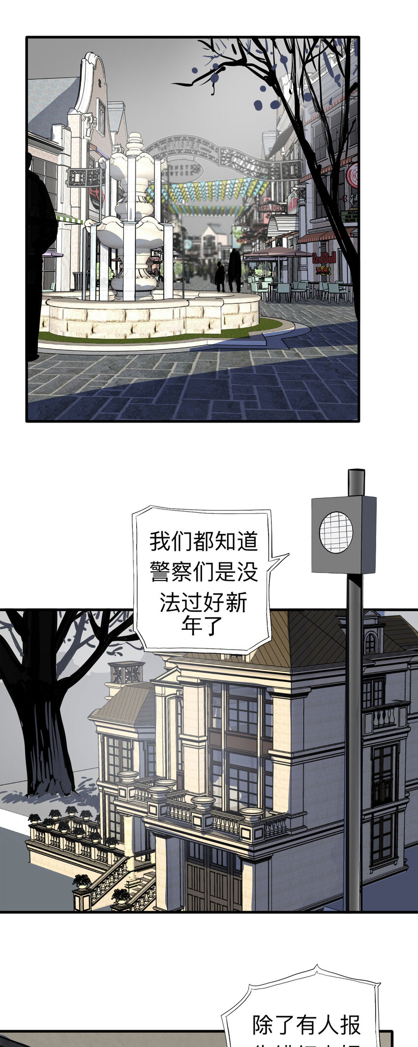 《大叔诡电台》番外 2020年新年特辑 第2页