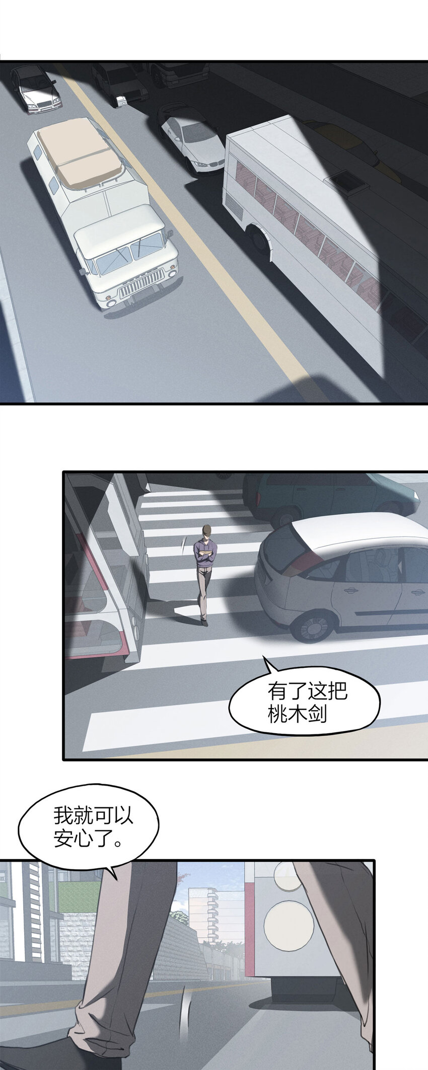 《大叔诡电台》131 报应（下） 第22页