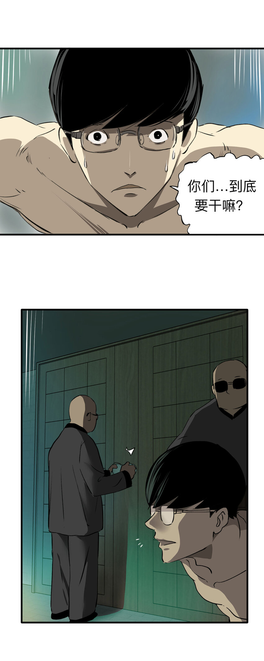 《大叔诡电台》129 冒名顶替（4） 第12页