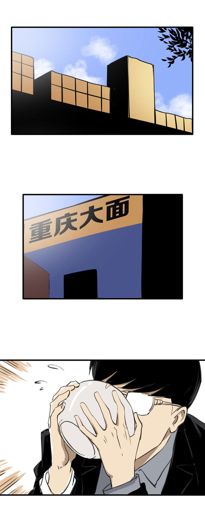 《大叔诡电台》133 守墓人（中） 第10页