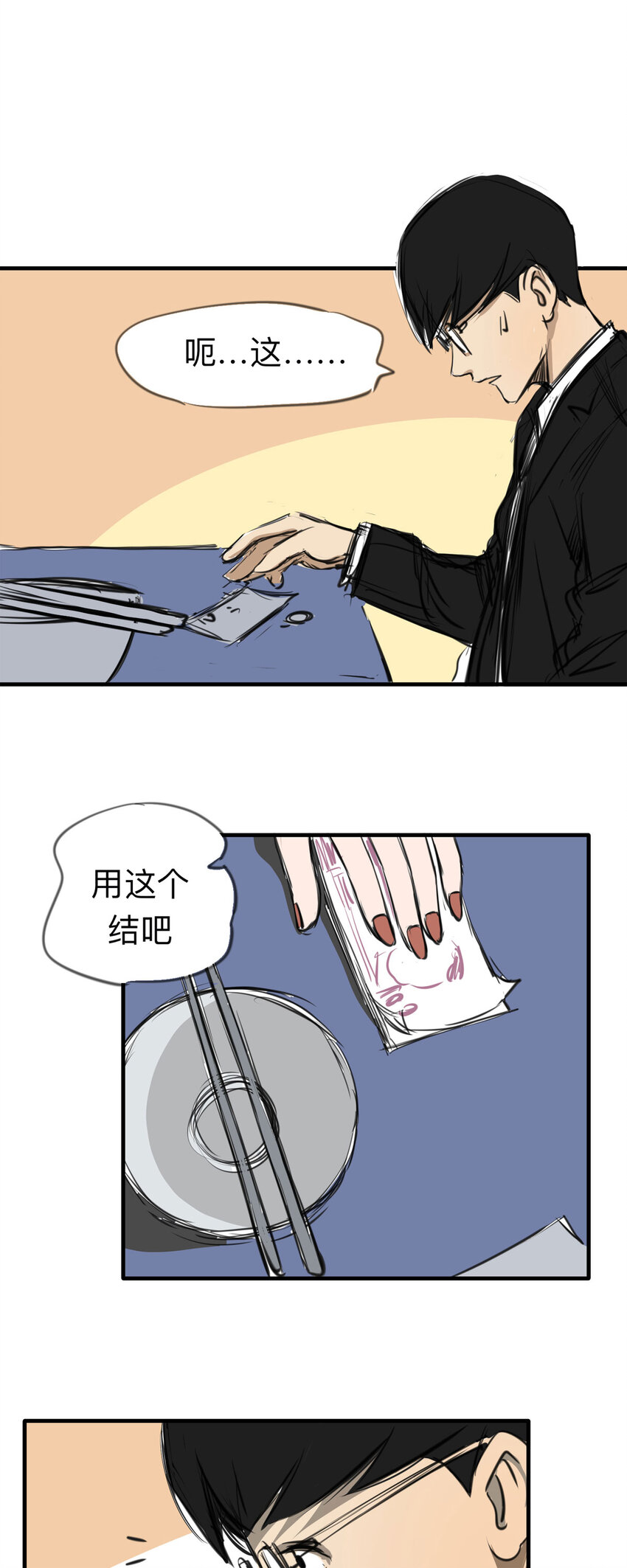 《大叔诡电台》133 守墓人（中） 第12页