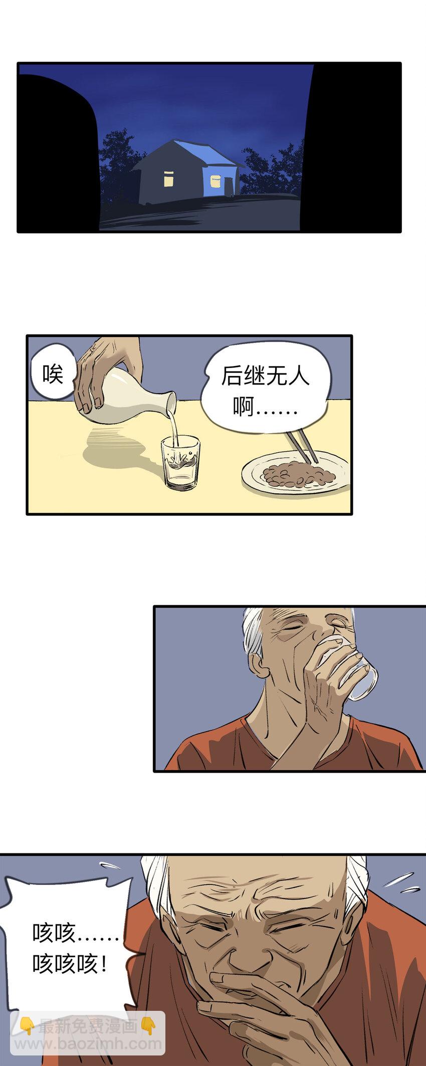 《大叔诡电台》133 守墓人（中） 第20页