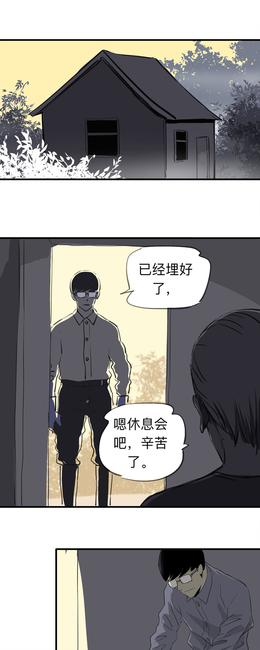《大叔诡电台》133 守墓人（中） 第2页