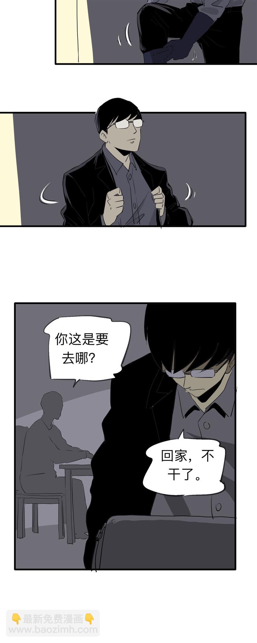 《大叔诡电台》133 守墓人（中） 第3页