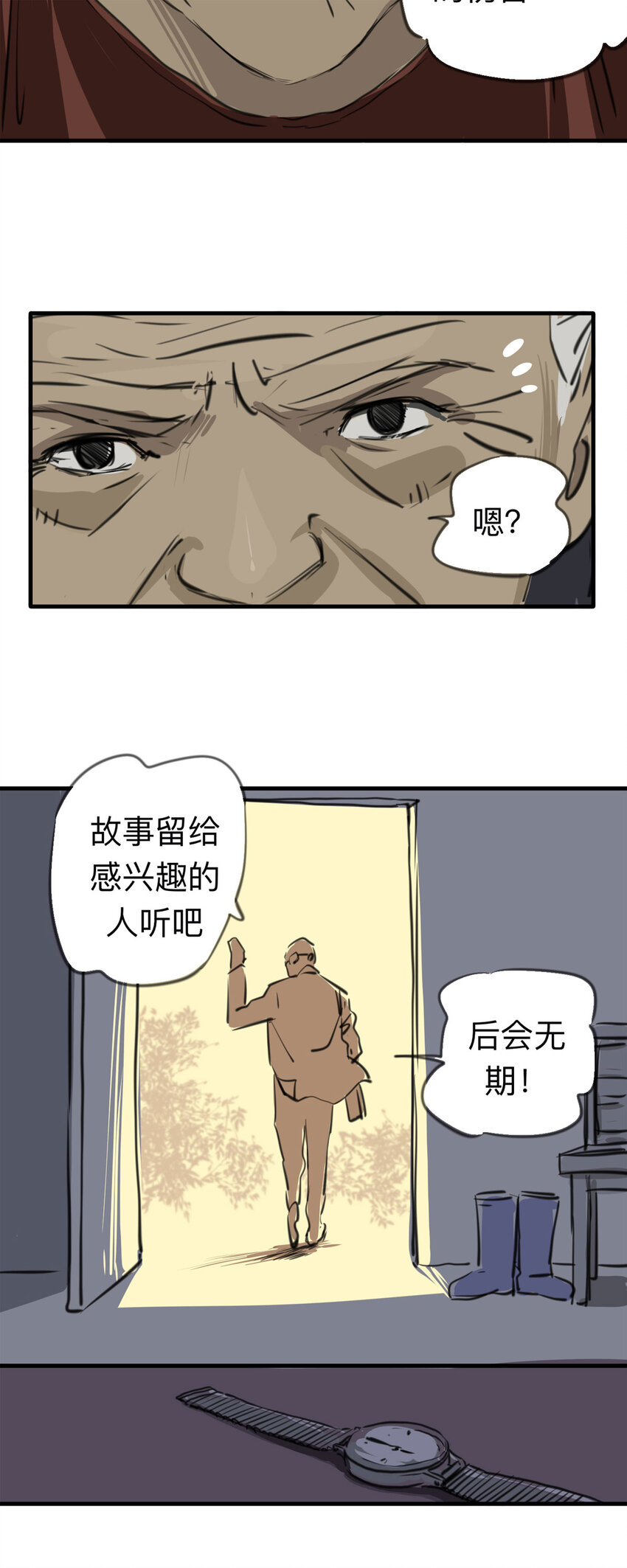 《大叔诡电台》133 守墓人（中） 第9页