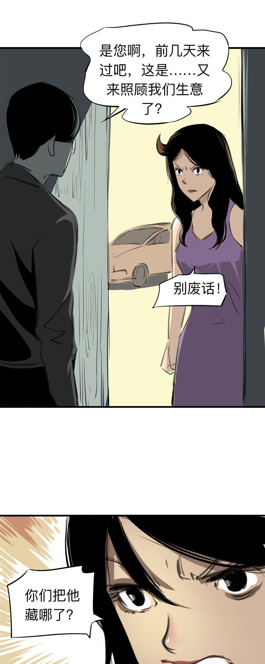 《大叔诡电台》132 守墓人（上） 第14页