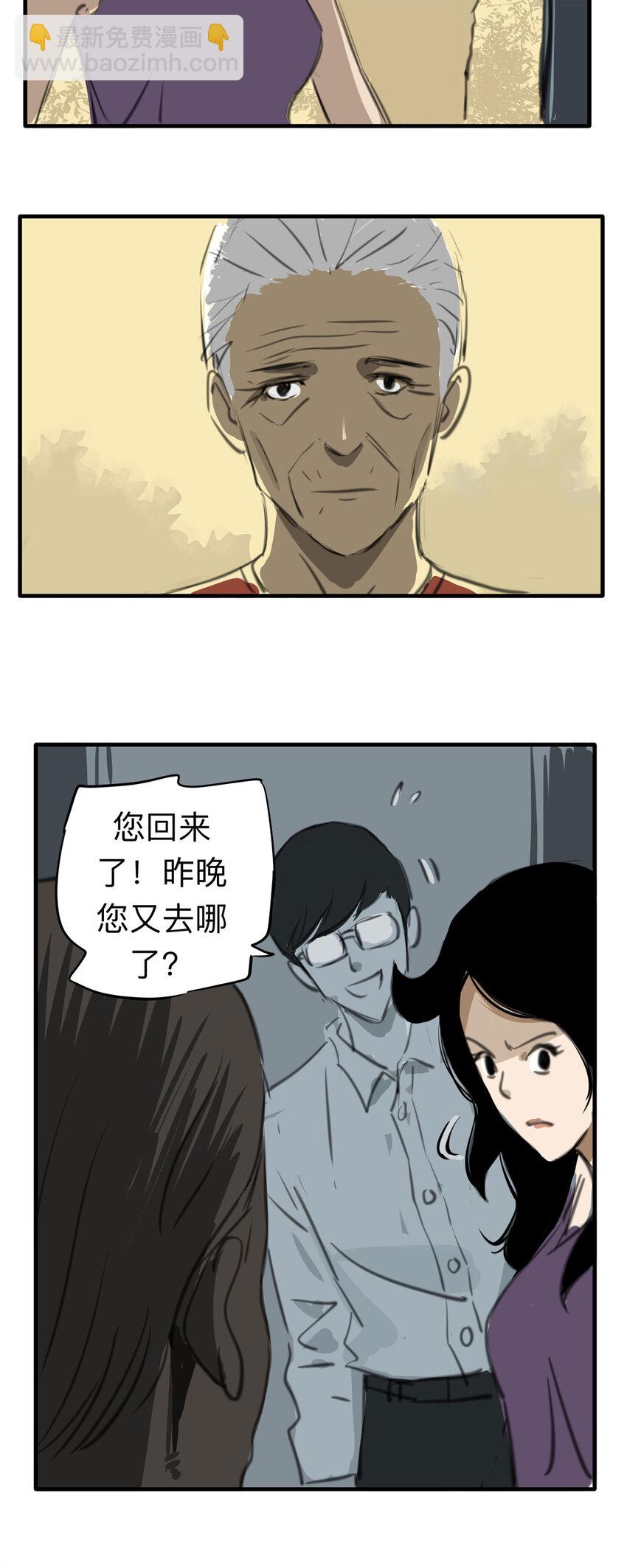《大叔诡电台》132 守墓人（上） 第17页