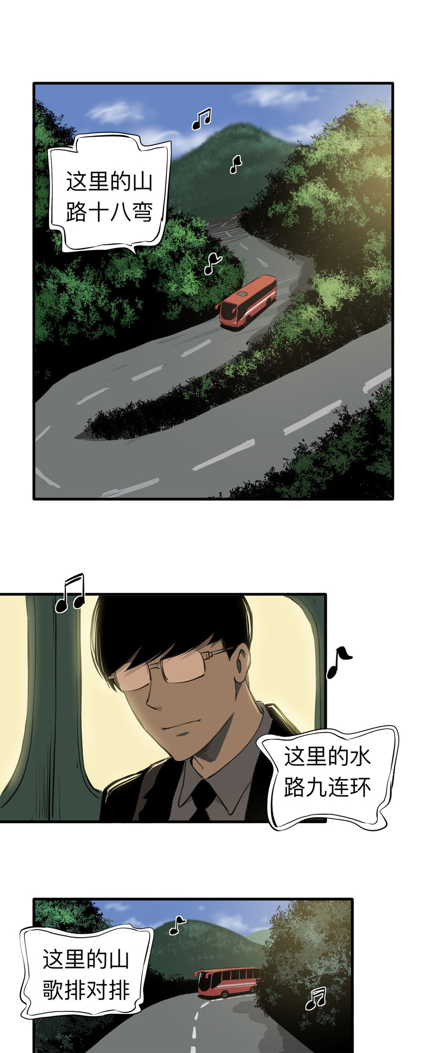 《大叔诡电台》132 守墓人（上） 第2页