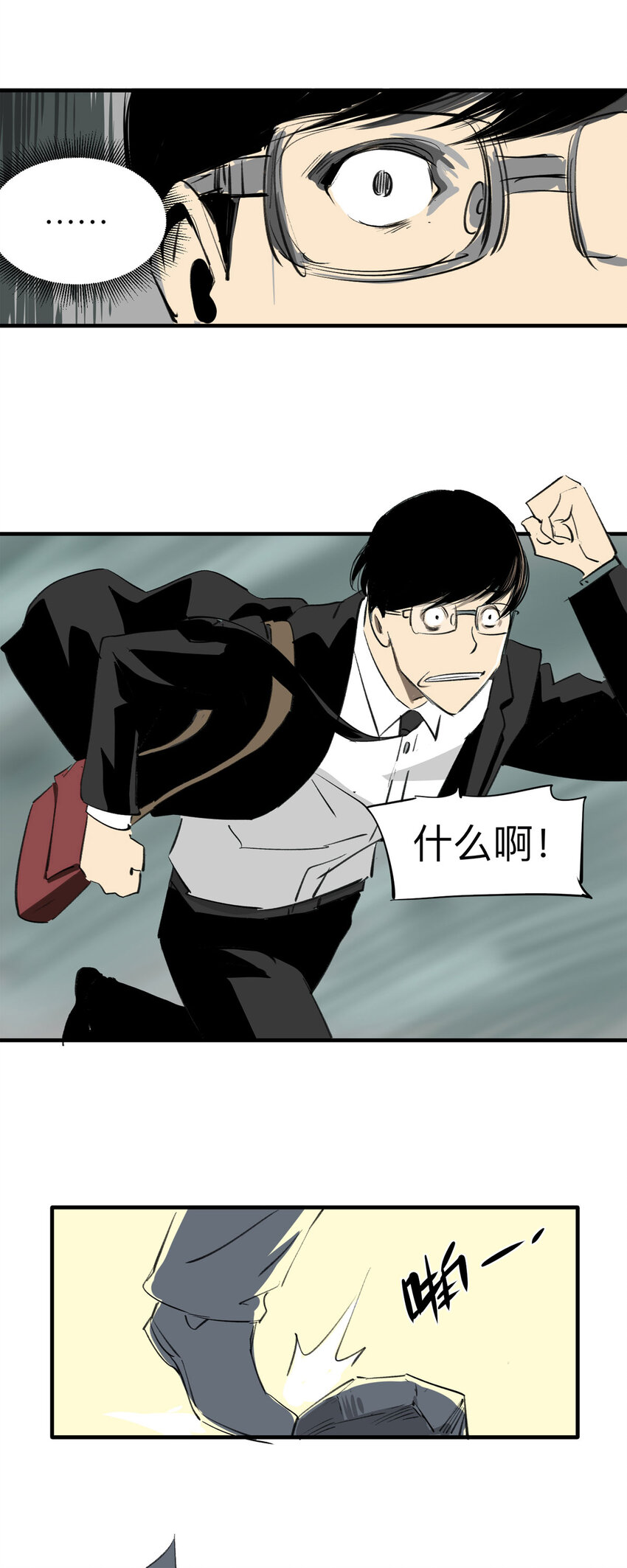 《大叔诡电台》132 守墓人（上） 第8页