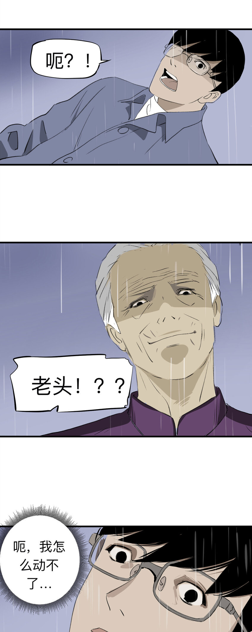 《大叔诡电台》134 守墓人（下） 第20页