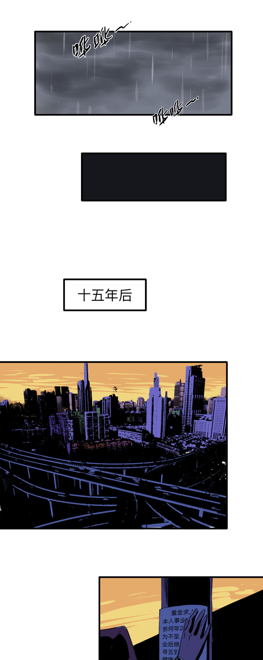 《大叔诡电台》134 守墓人（下） 第24页