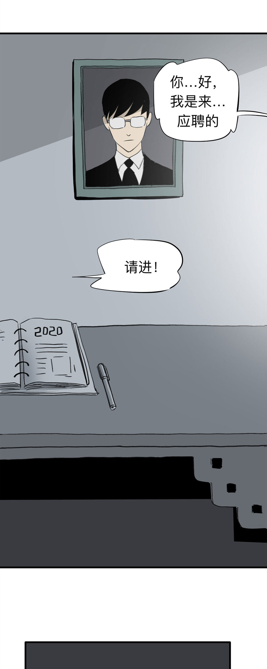 《大叔诡电台》134 守墓人（下） 第26页