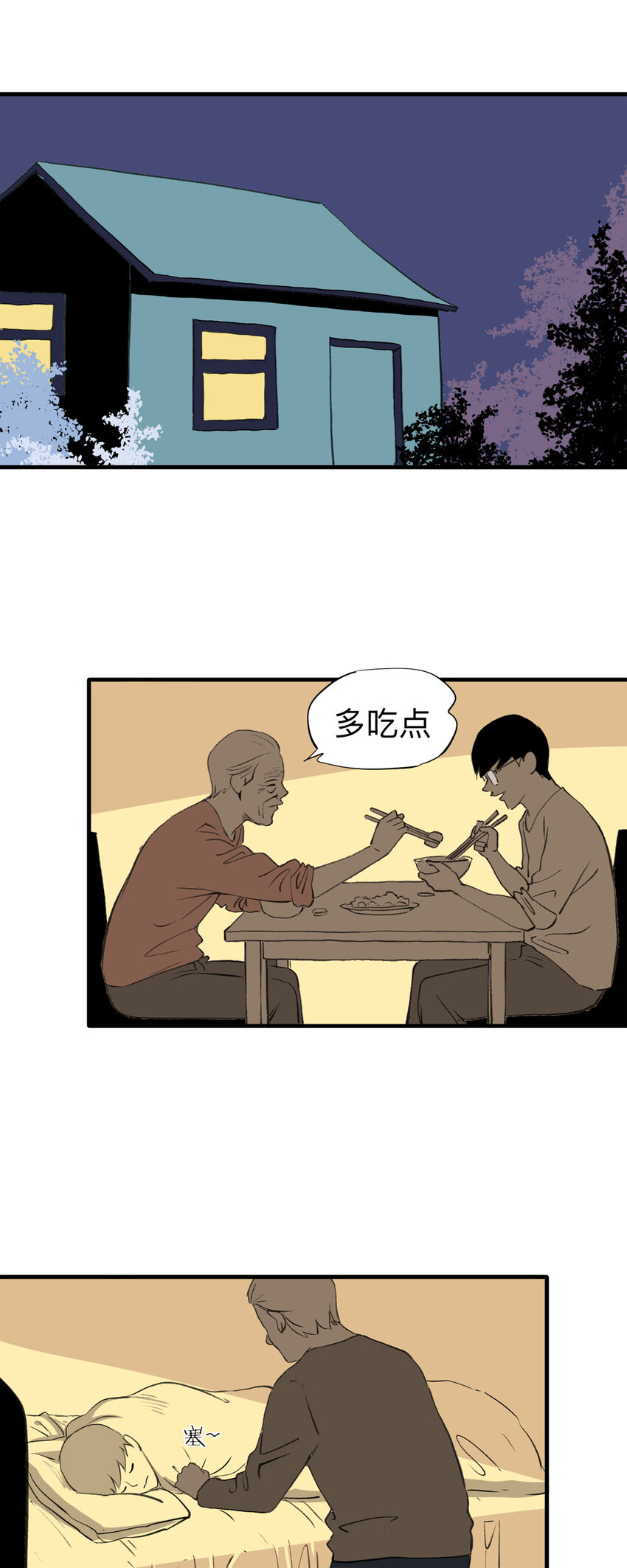 《大叔诡电台》134 守墓人（下） 第2页