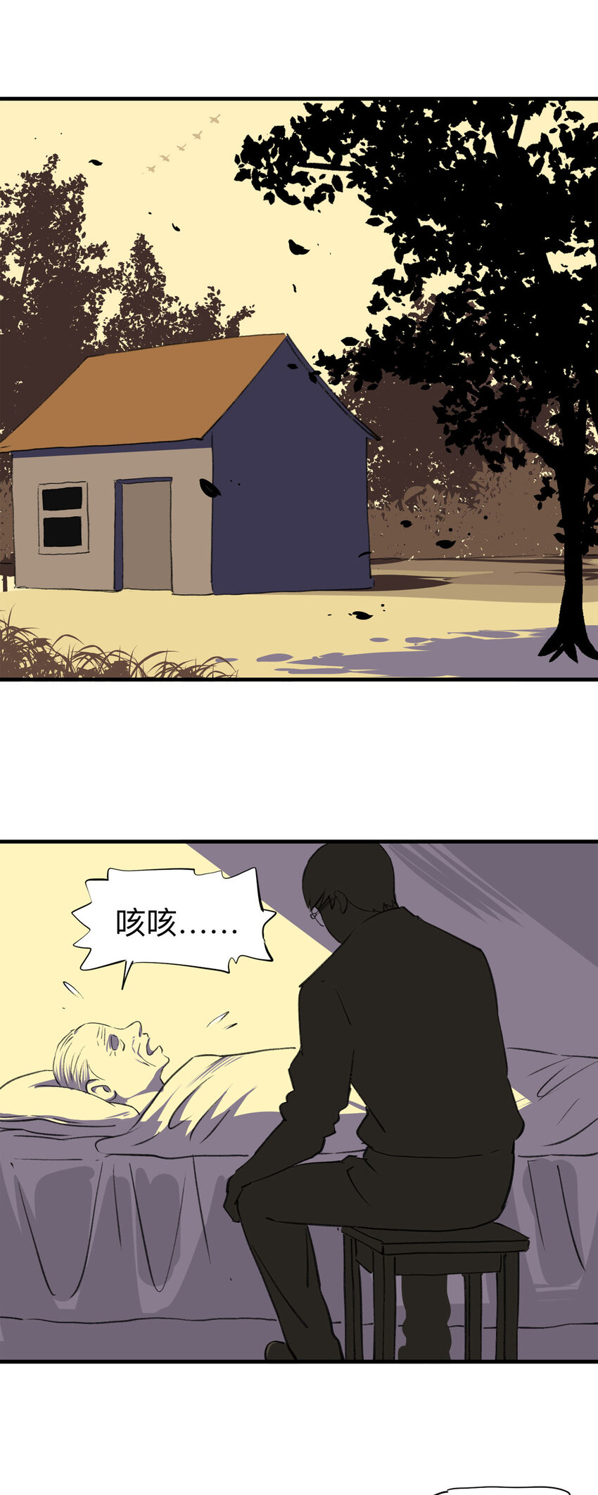 《大叔诡电台》134 守墓人（下） 第4页
