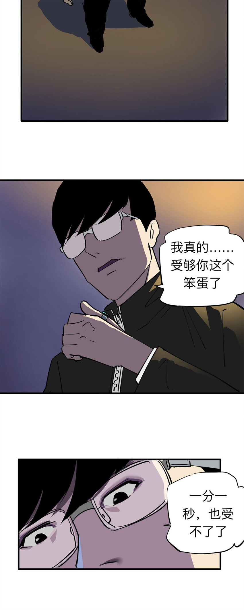 《大叔诡电台》137 好兄弟（3） 第11页