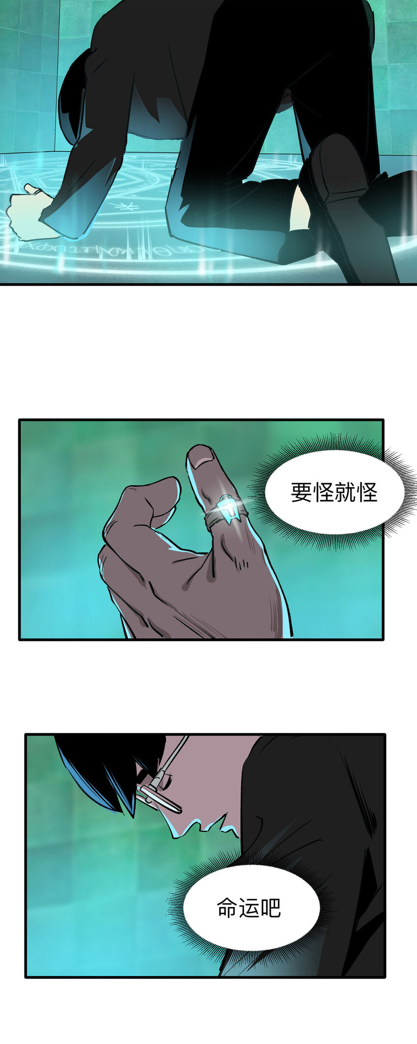 《大叔诡电台》137 好兄弟（3） 第19页