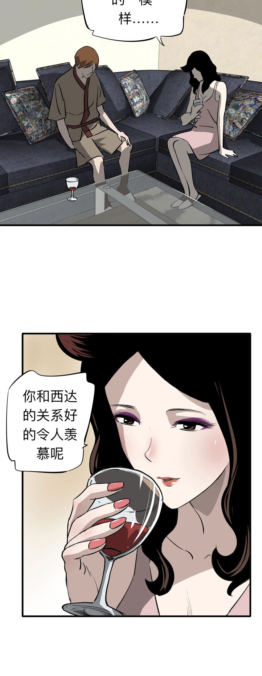 《大叔诡电台》137 好兄弟（3） 第7页
