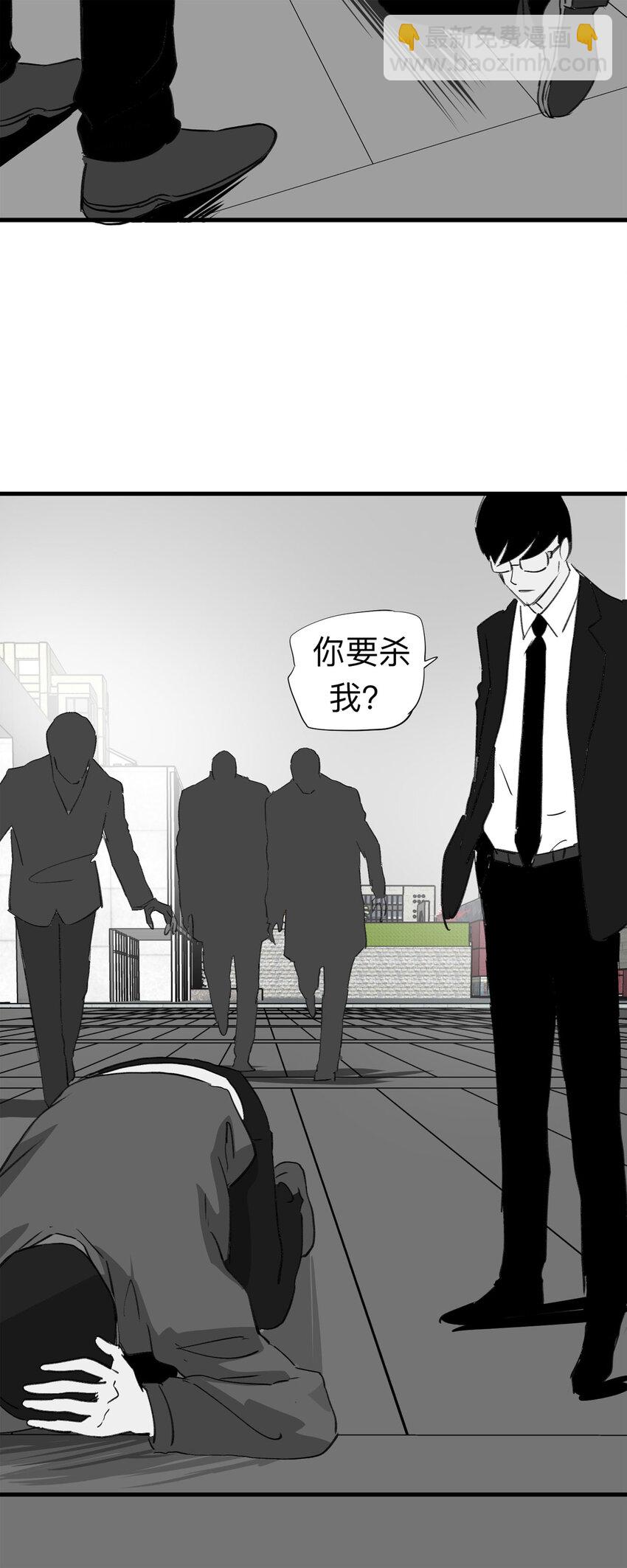 《大叔诡电台》136 好兄弟（2） 第13页