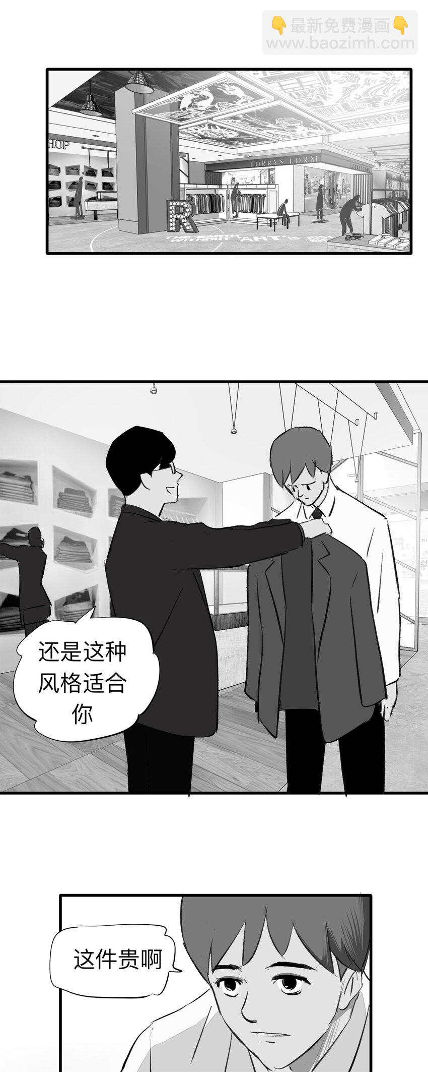 《大叔诡电台》136 好兄弟（2） 第20页