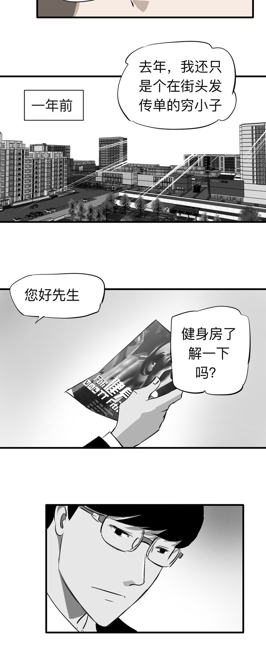 《大叔诡电台》136 好兄弟（2） 第7页