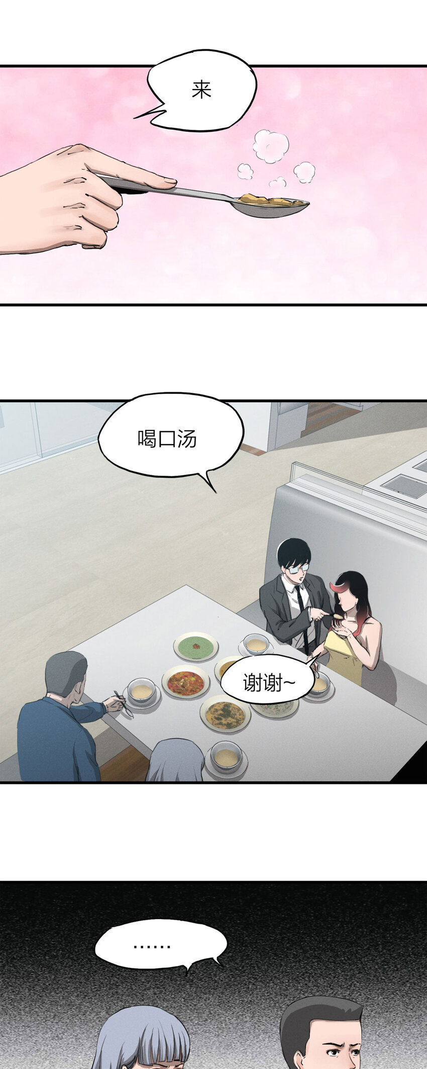 《大叔诡电台》139 绝世伴侣（上） 第10页