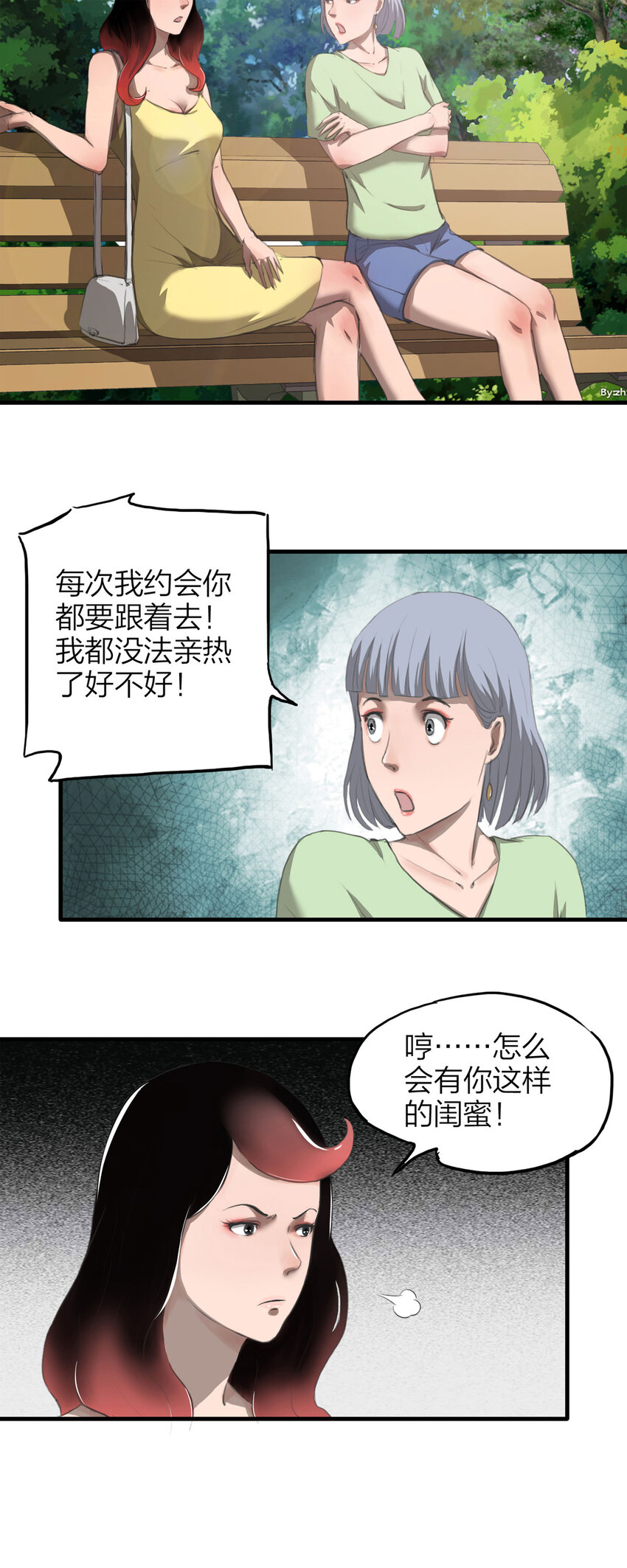 《大叔诡电台》139 绝世伴侣（上） 第3页