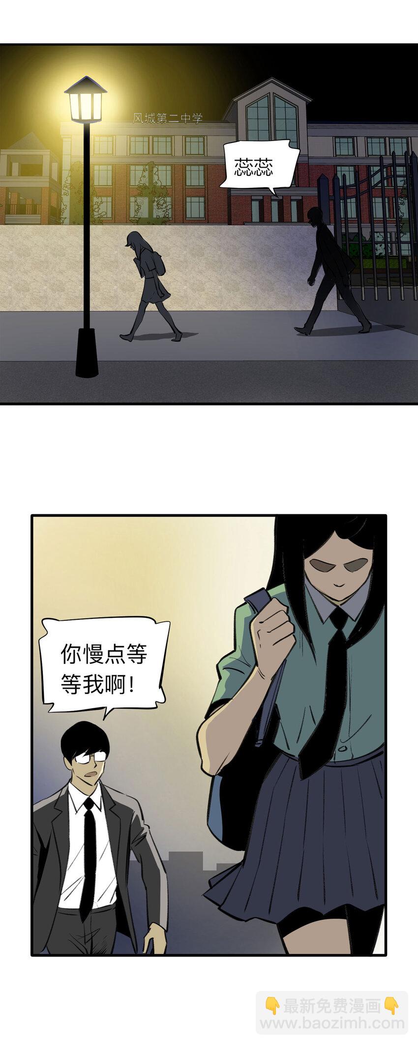 《大叔诡电台》141 继父（1） 第16页