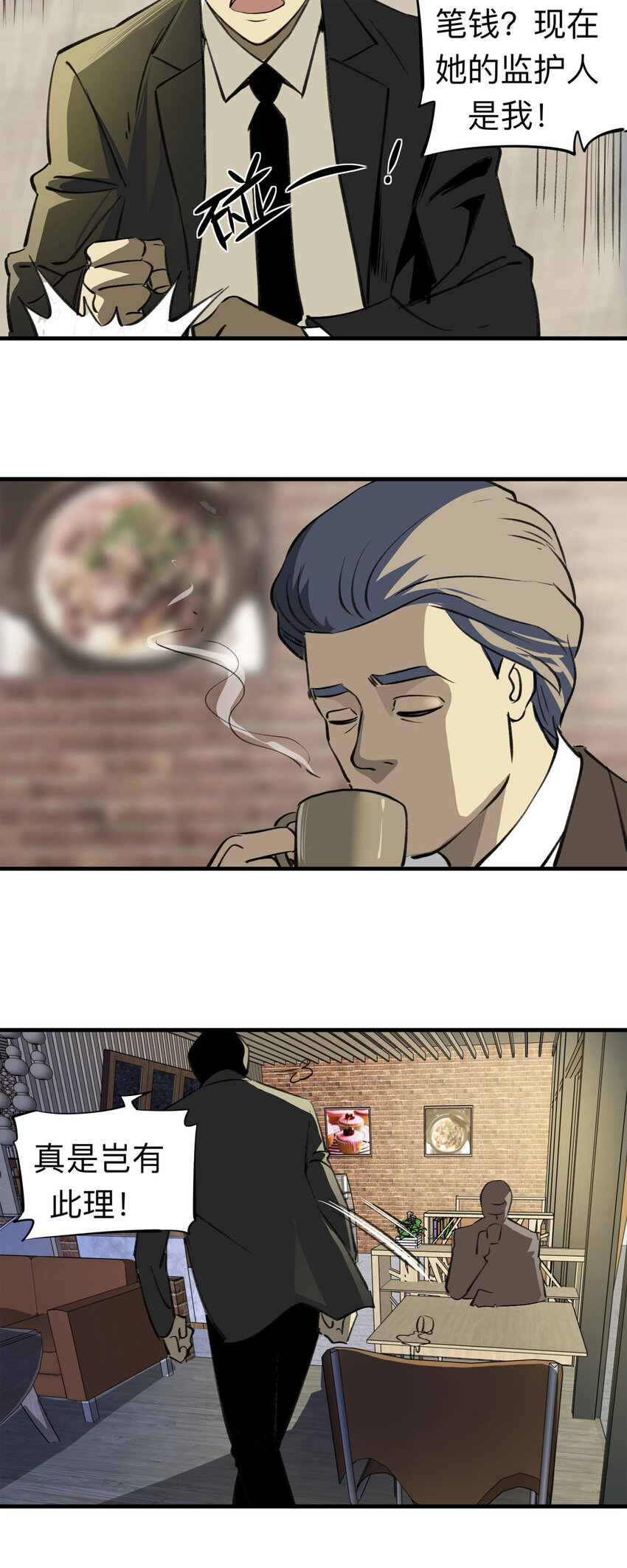 《大叔诡电台》141 继父（1） 第19页