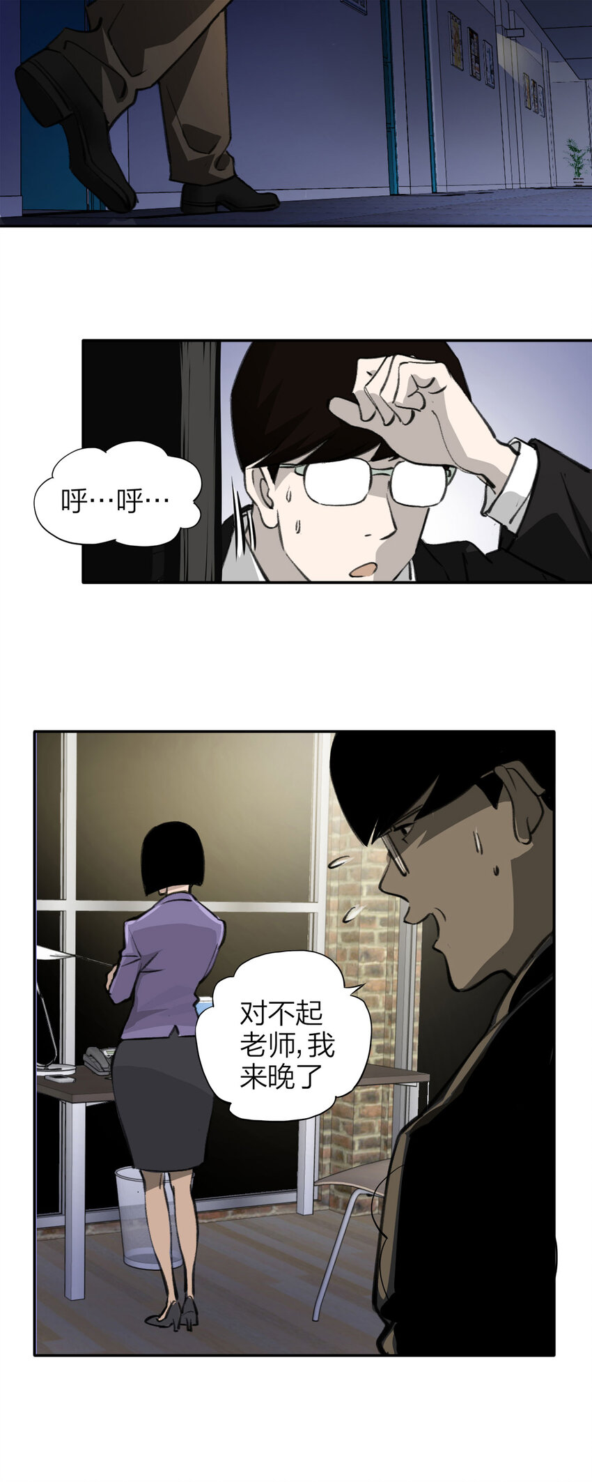 《大叔诡电台》141 继父（1） 第3页