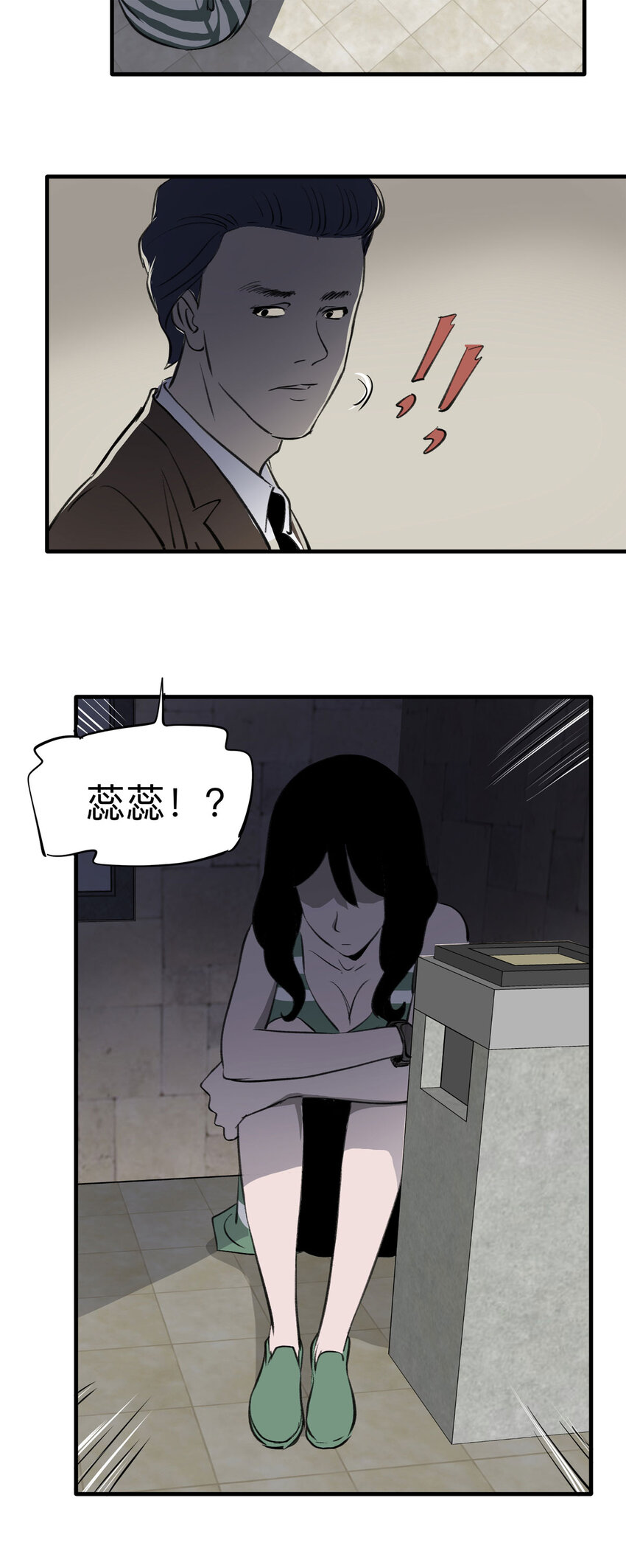 《大叔诡电台》143 继父（3） 第13页