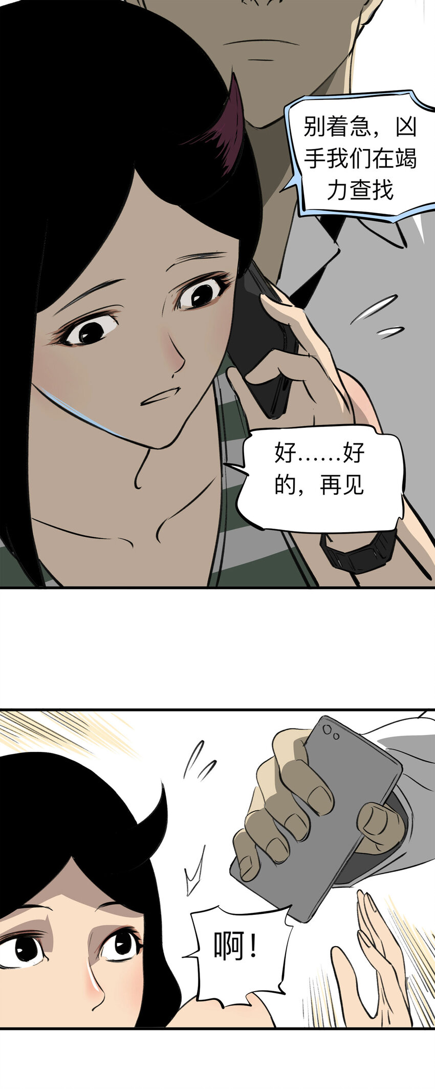 《大叔诡电台》142 继父（2） 第15页