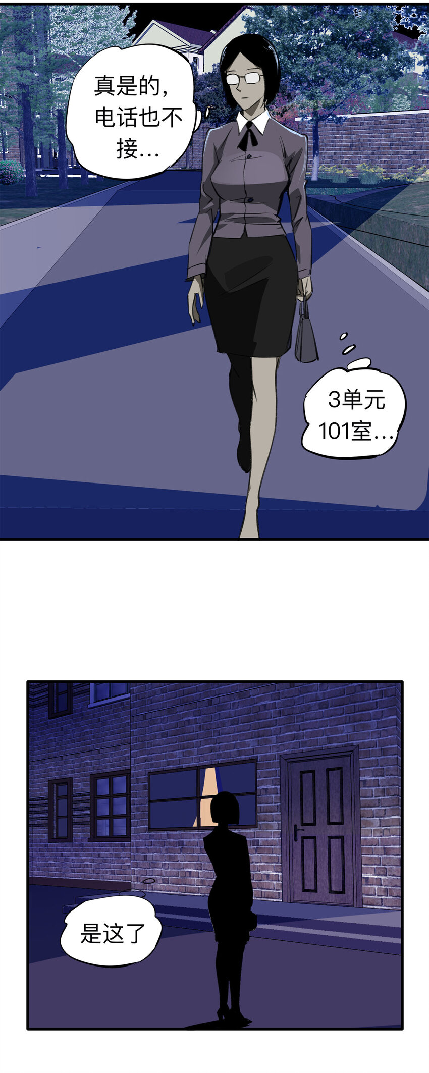 《大叔诡电台》142 继父（2） 第17页