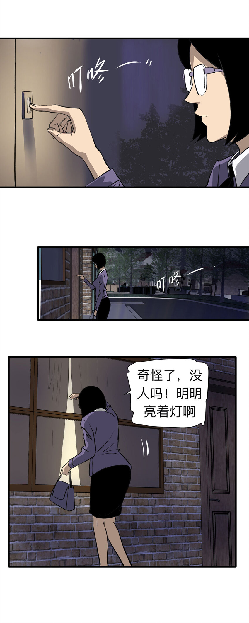 《大叔诡电台》142 继父（2） 第18页