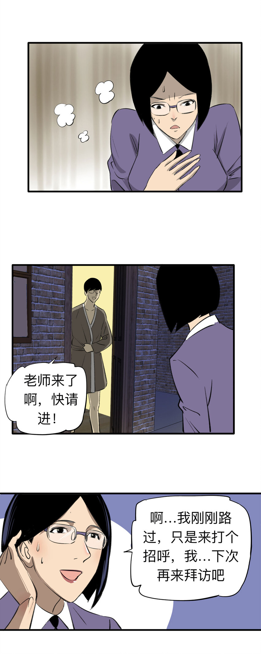 《大叔诡电台》142 继父（2） 第20页