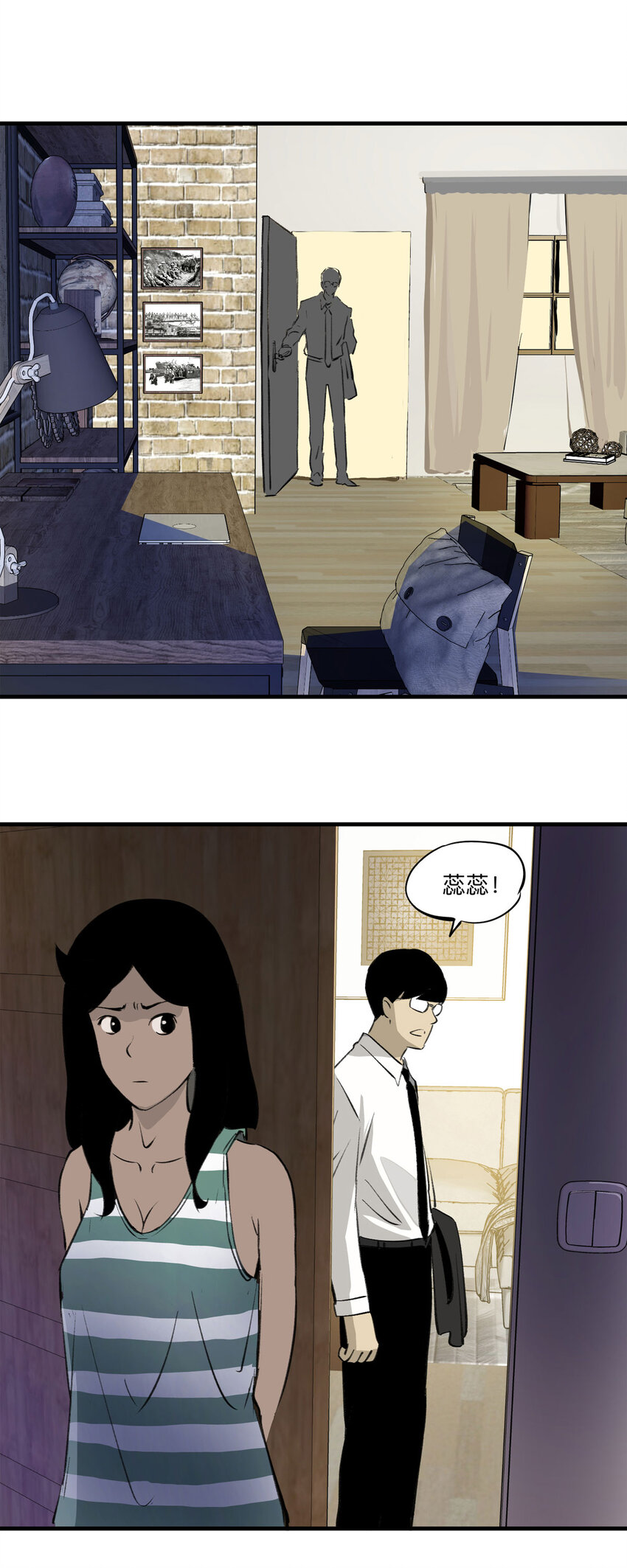 《大叔诡电台》142 继父（2） 第9页