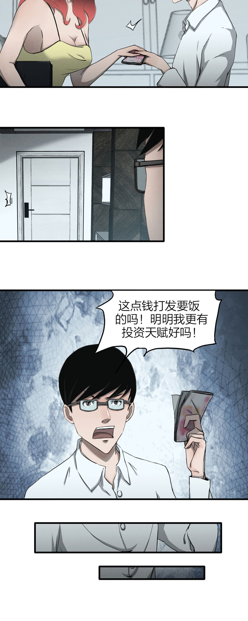 《大叔诡电台》140 绝世伴侣（下） 第13页