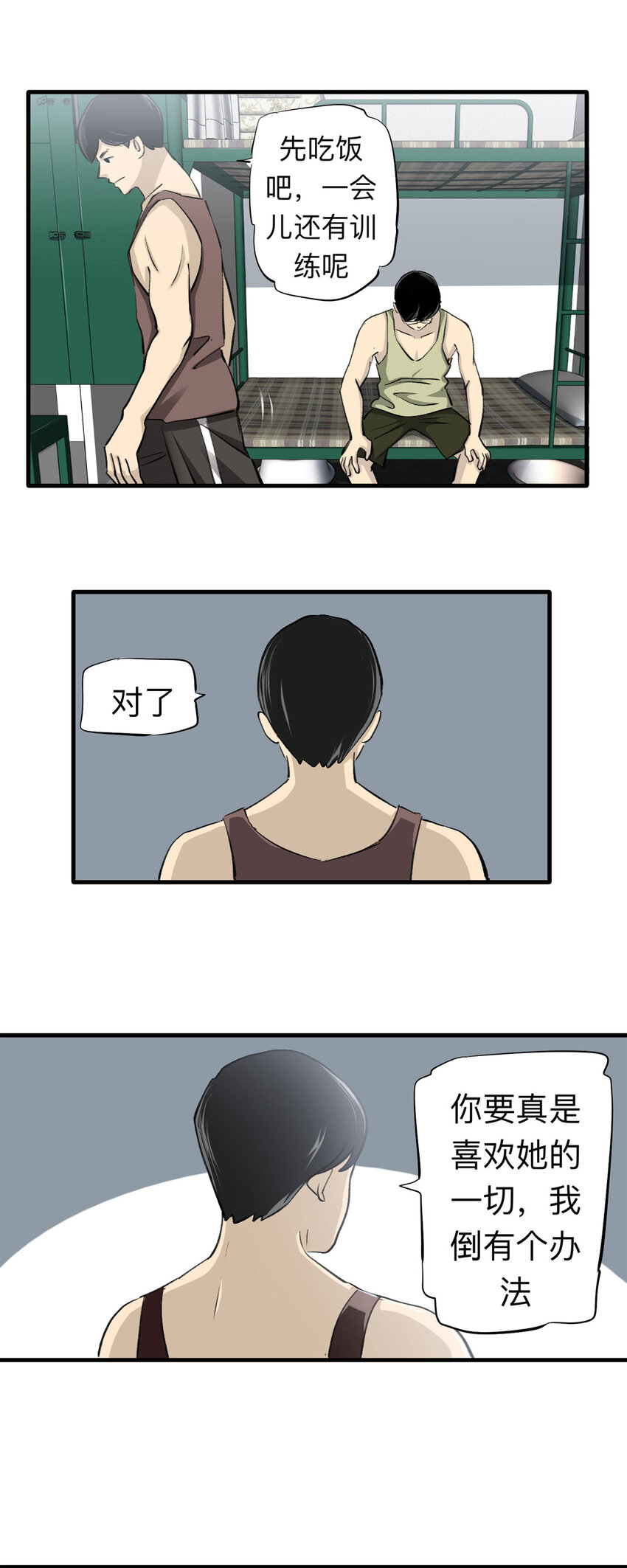 《大叔诡电台》147 喜欢你（上） 第14页