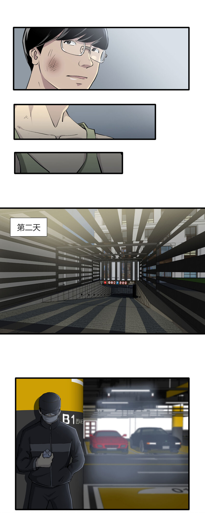《大叔诡电台》147 喜欢你（上） 第16页