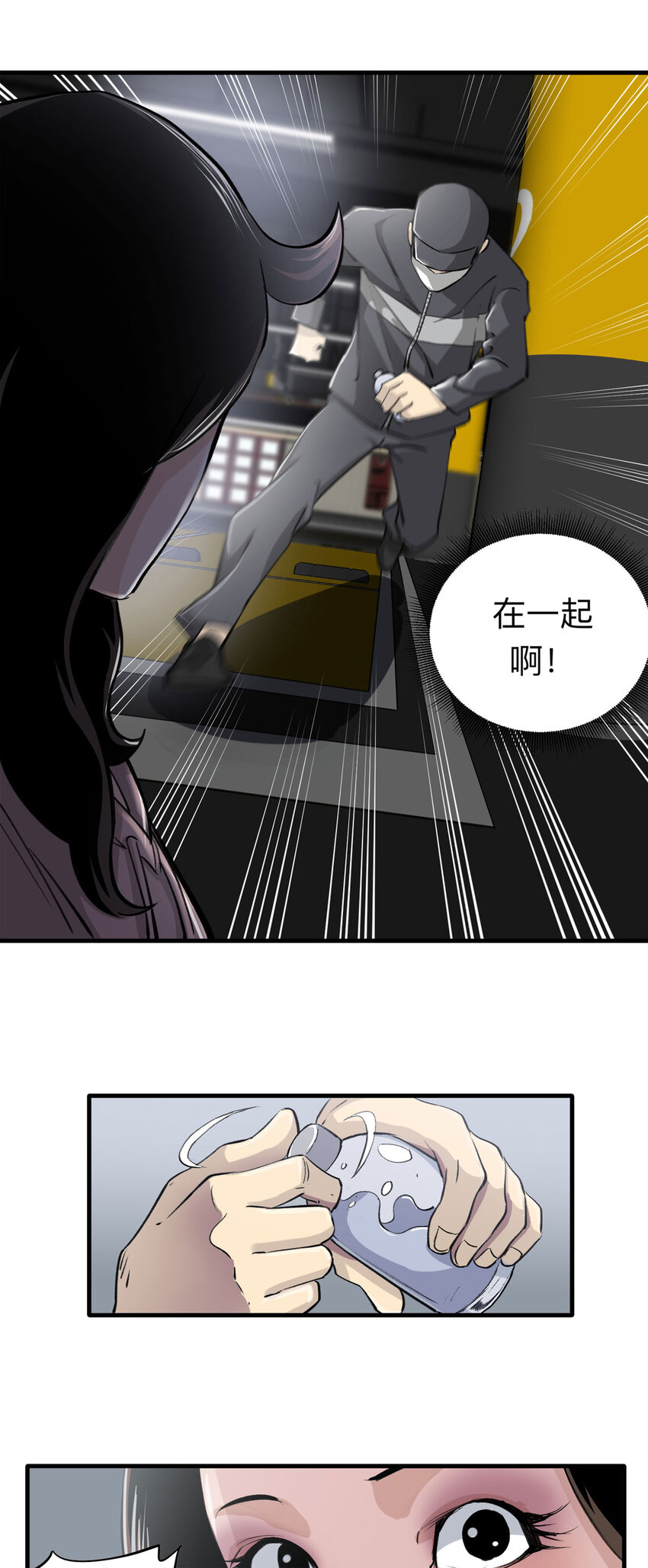 《大叔诡电台》147 喜欢你（上） 第20页