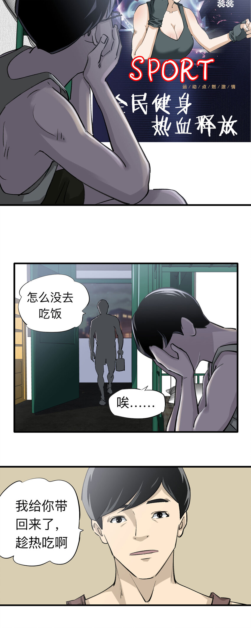 《大叔诡电台》147 喜欢你（上） 第9页