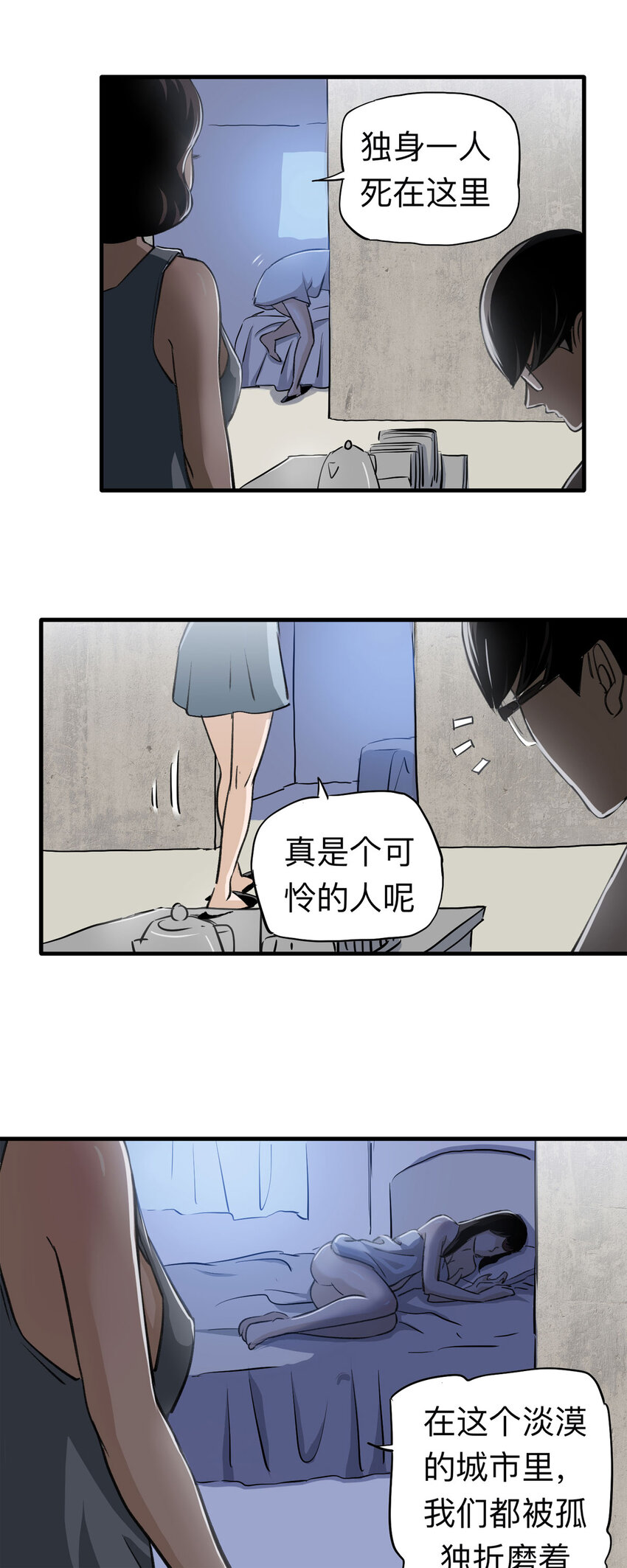 《大叔诡电台》146 家（下） 第14页