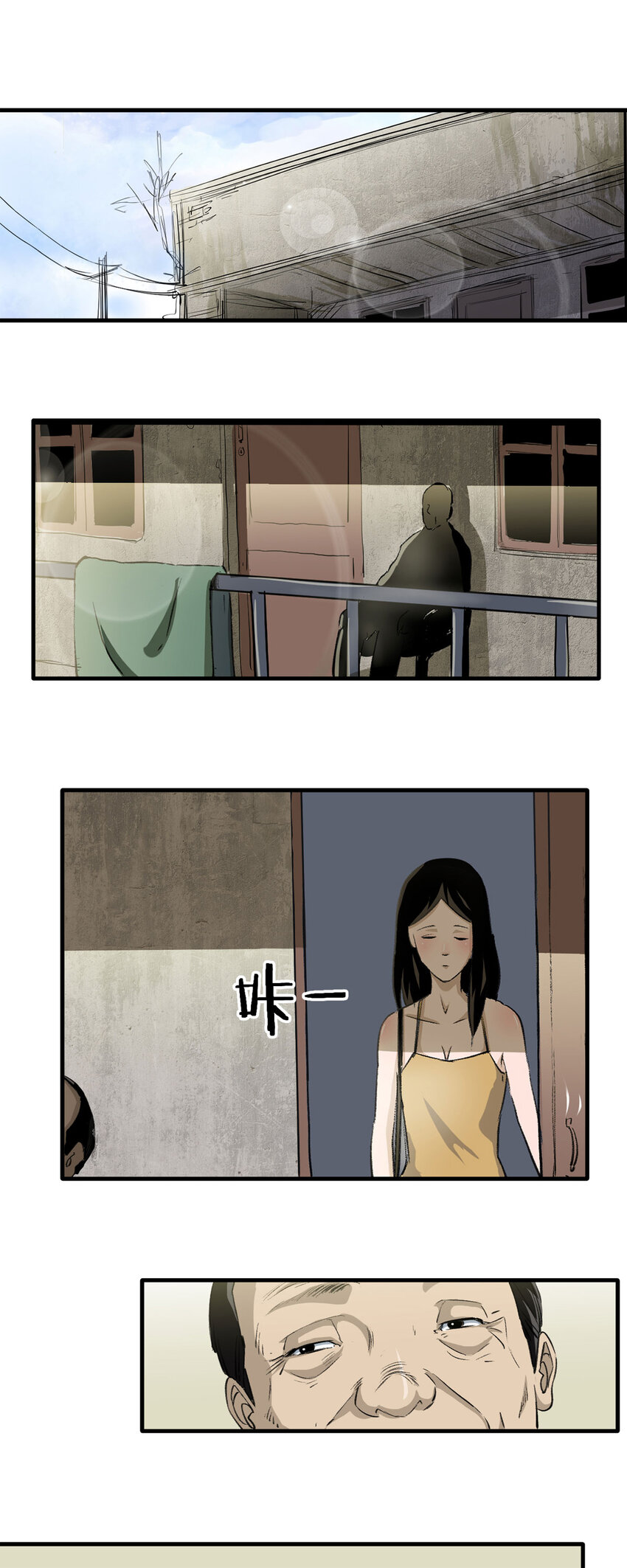 《大叔诡电台》146 家（下） 第16页