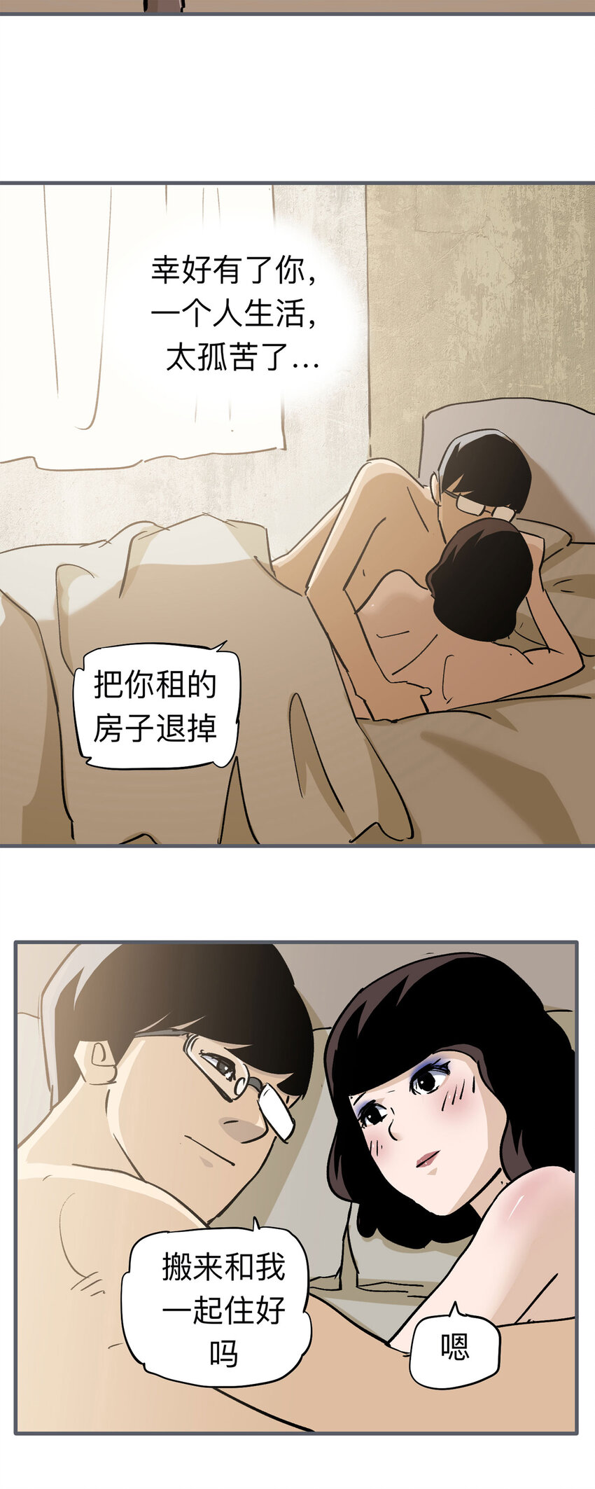 《大叔诡电台》146 家（下） 第3页