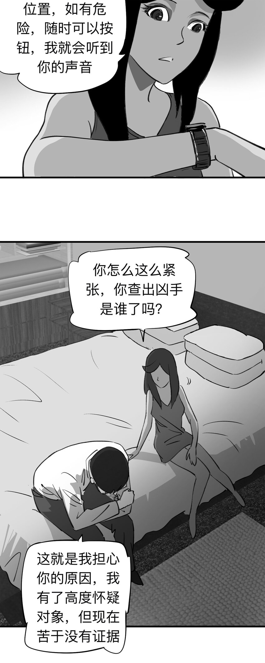 《大叔诡电台》144 继父（4） 第21页