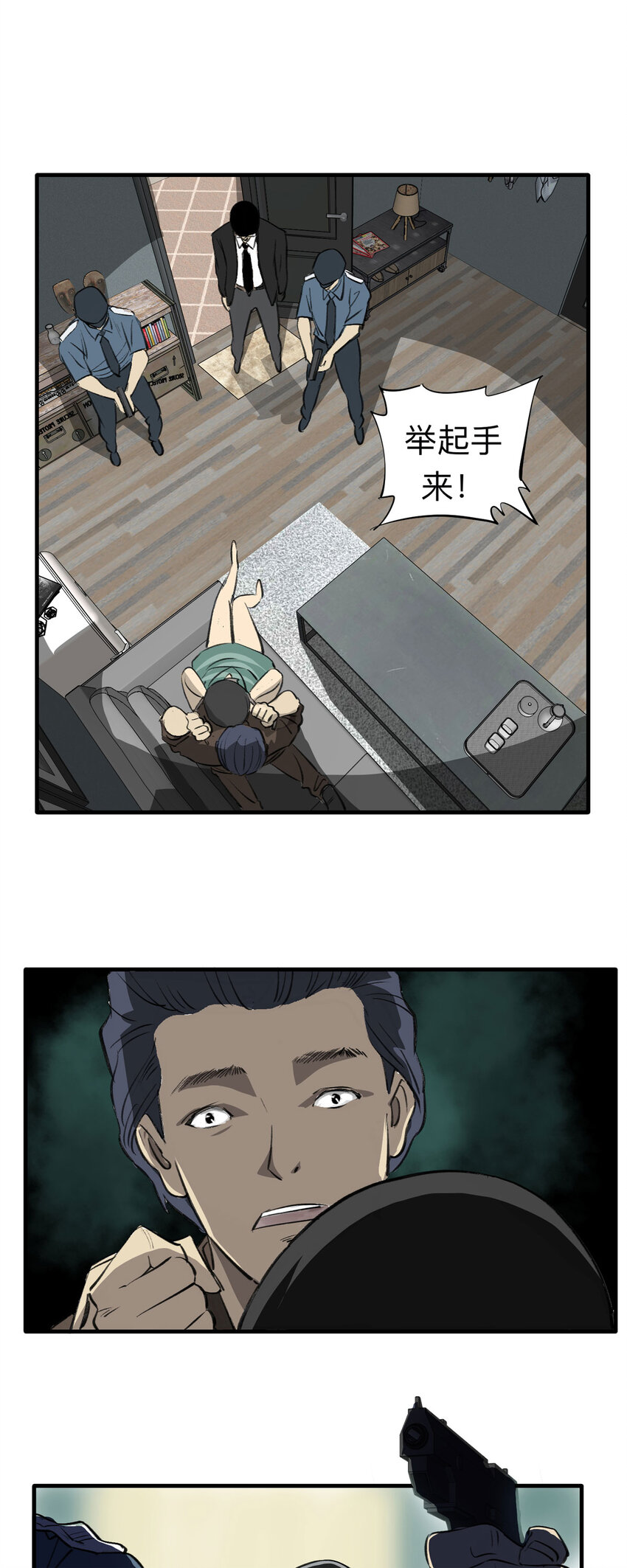 《大叔诡电台》144 继父（4） 第4页