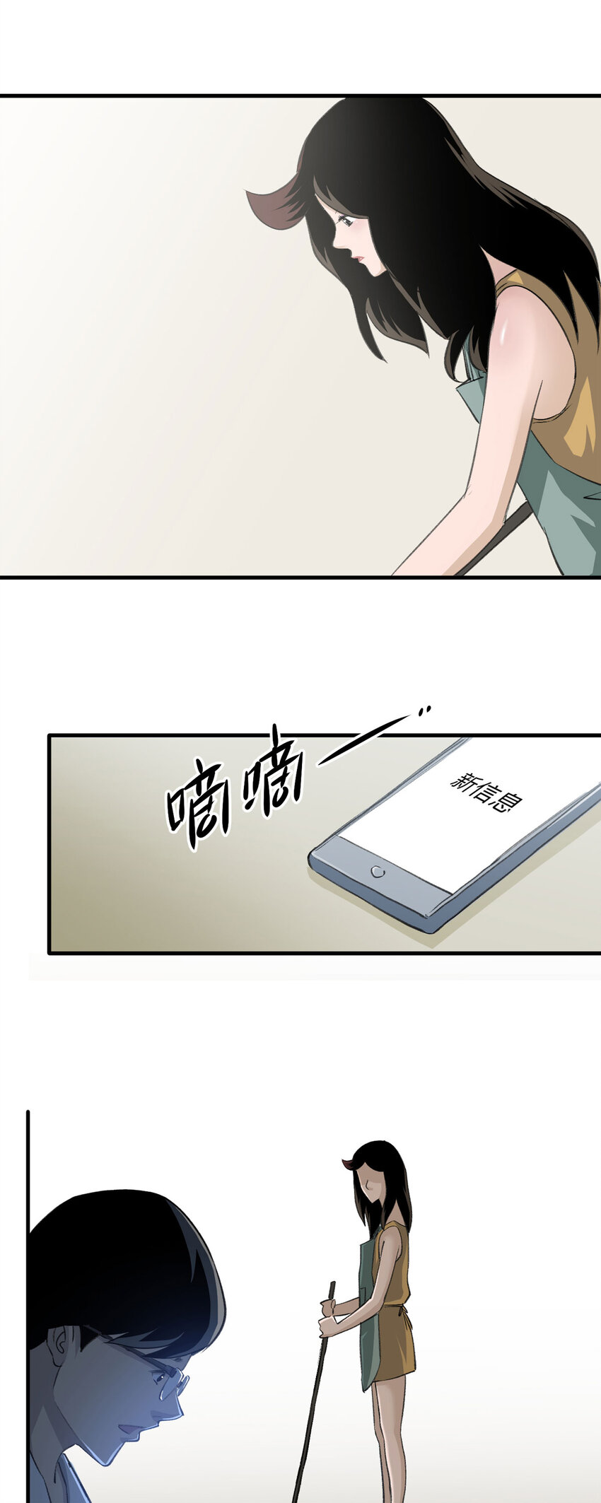 《大叔诡电台》145 家（上） 第12页