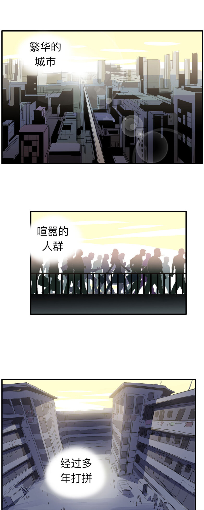 《大叔诡电台》145 家（上） 第2页