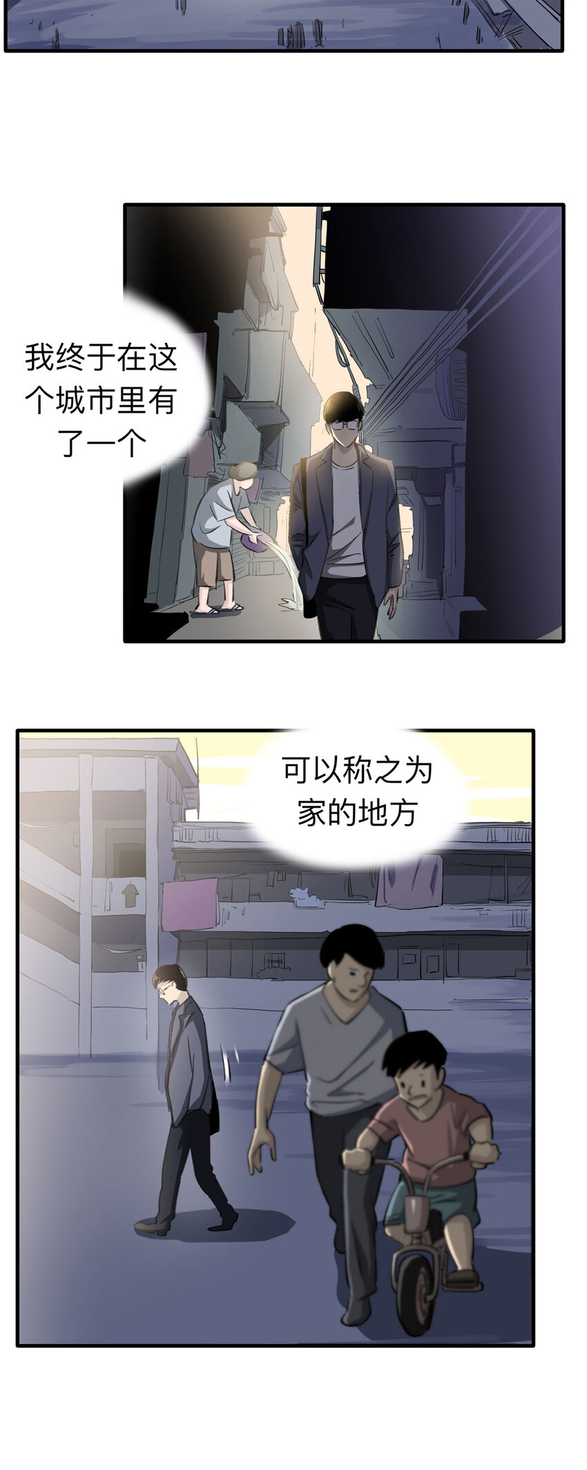 《大叔诡电台》145 家（上） 第3页